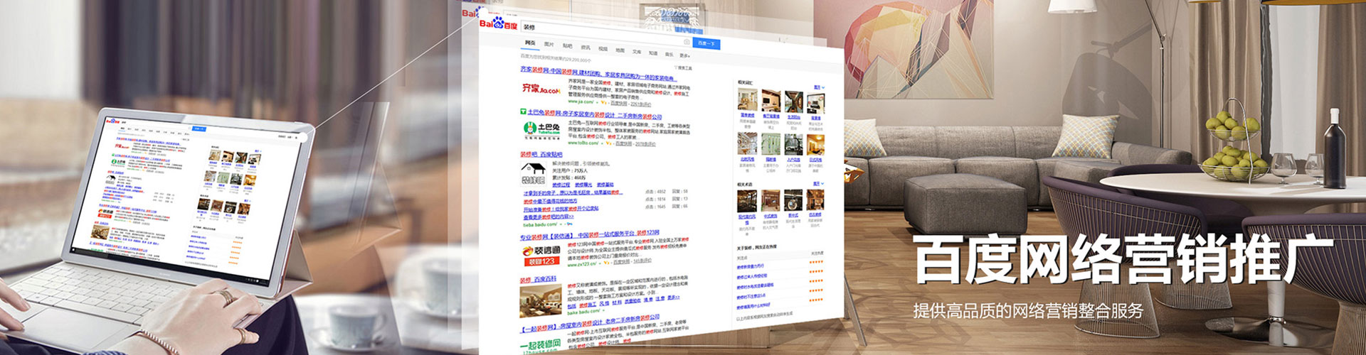 广信百度竞价